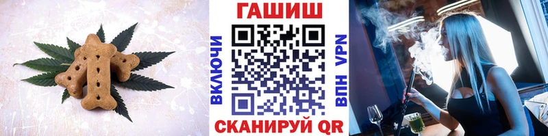 закладки Кемерово Печенье с ТГК конопля