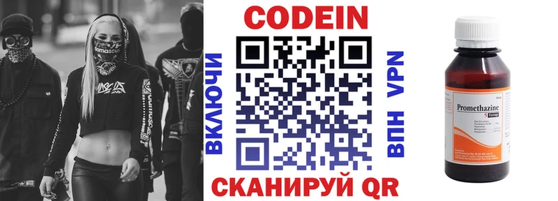 Кодеин напиток Lean (лин) Кемерово